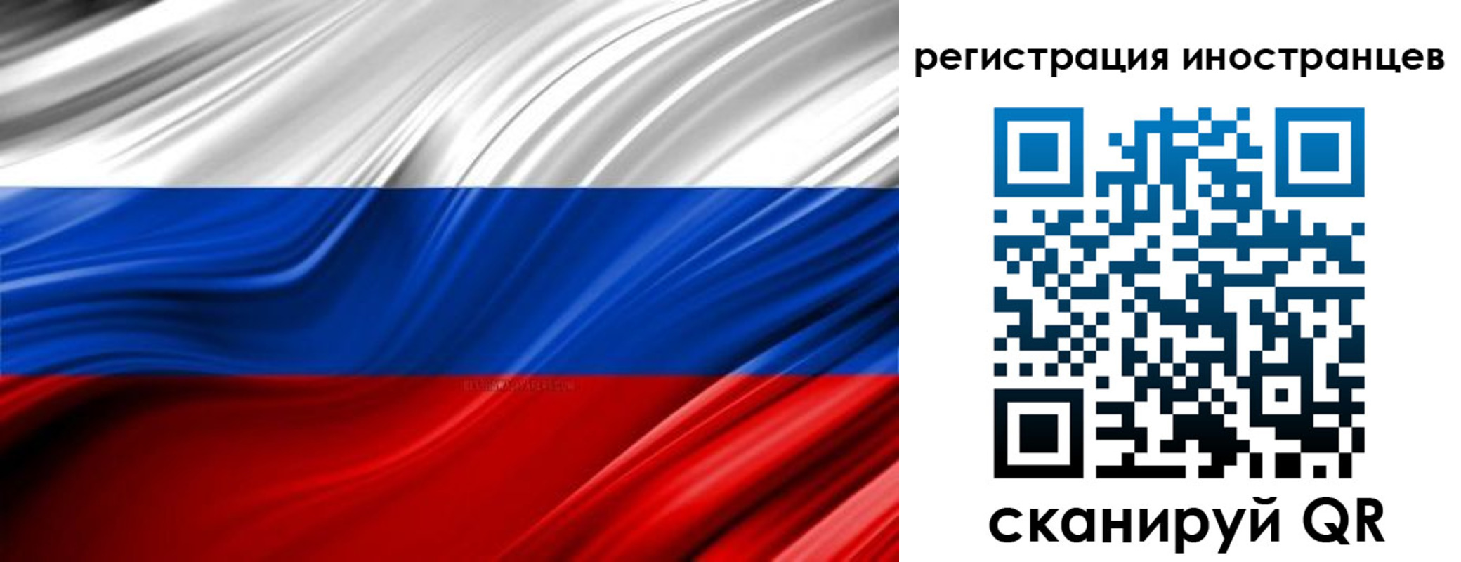 миграционный учет в Краснослободске