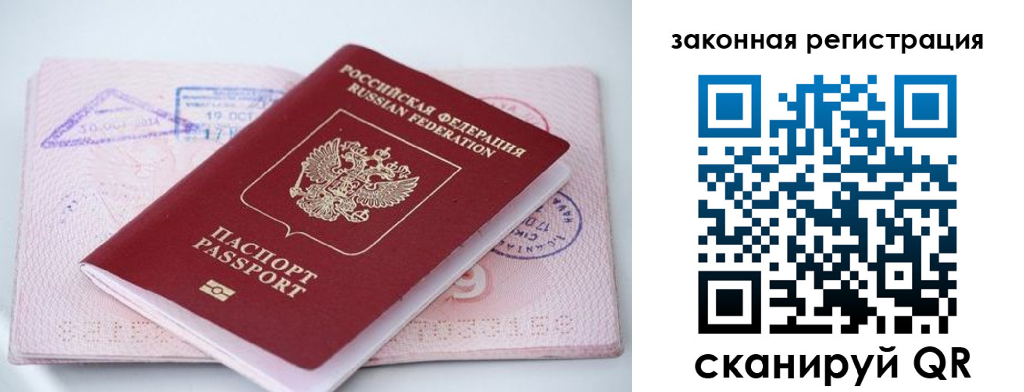 прописка в квартире в Краснослободске