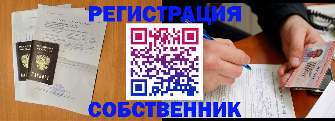 временная регистрация для всех в Краснослободске