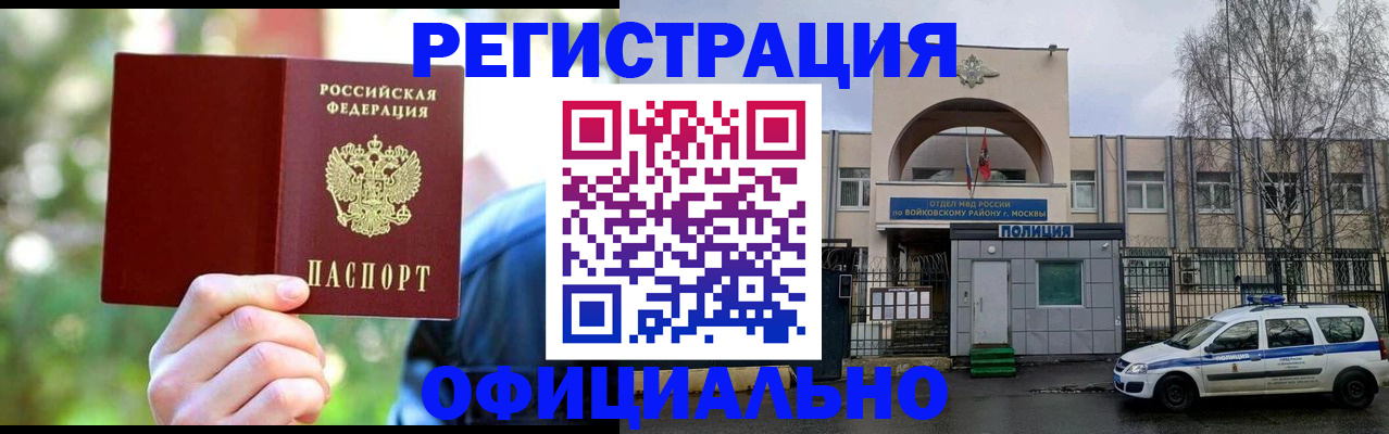 прописка гарантия в Краснослободске